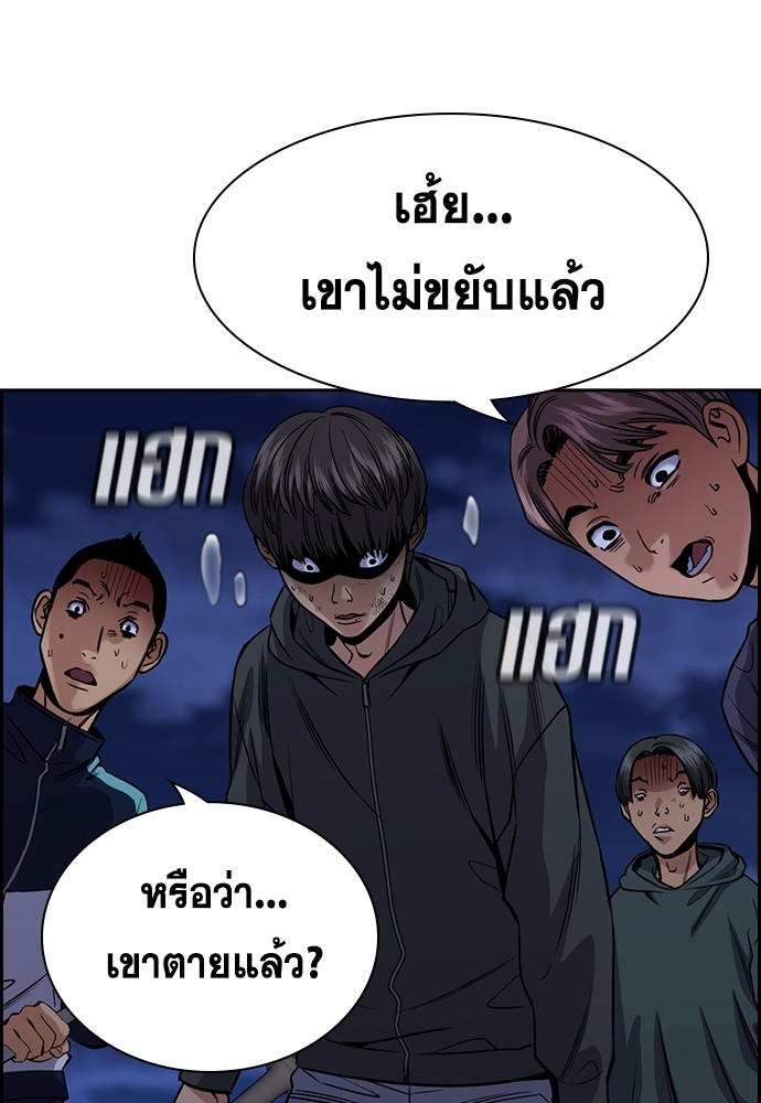 อ่านการ์ตูน True Education 138 ภาพที่ 33