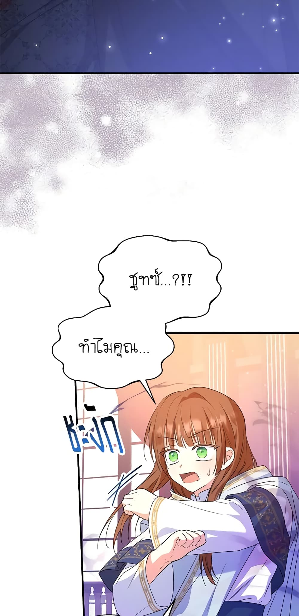 อ่านการ์ตูน The Adopted Daughter-in-law Wants To Leave 47 ภาพที่ 37