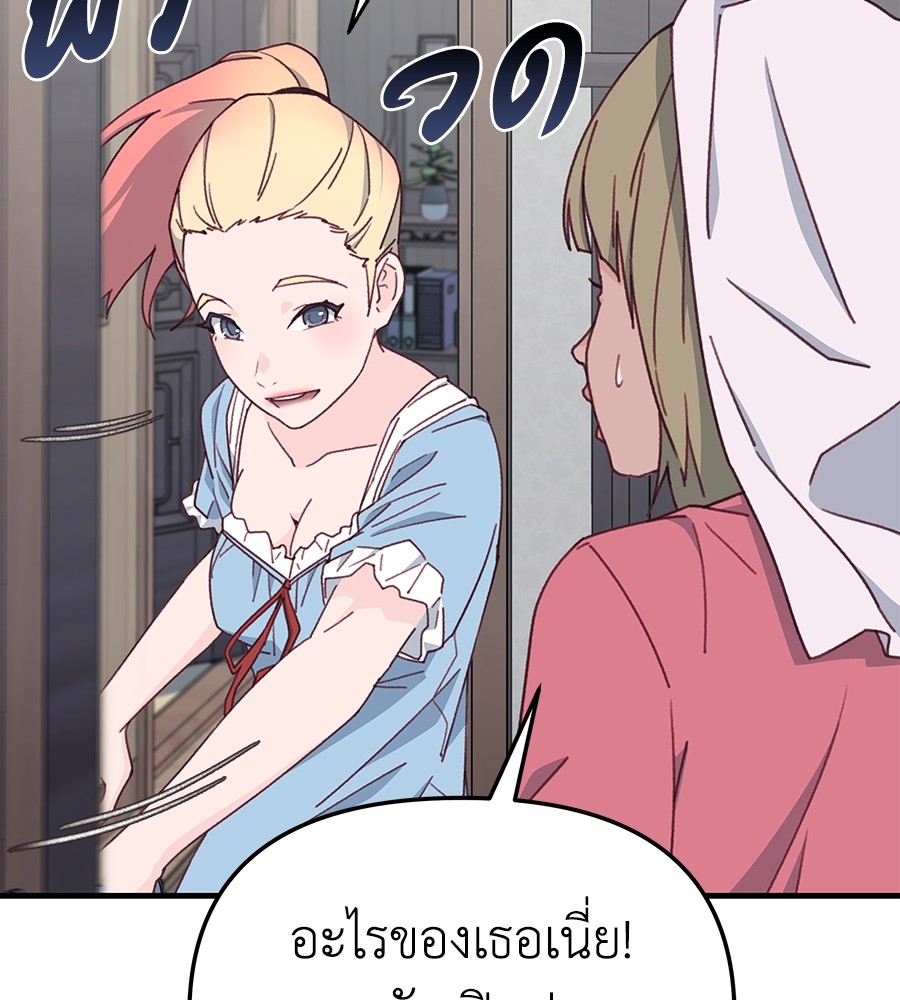 อ่านการ์ตูน Spy House 11 ภาพที่ 25