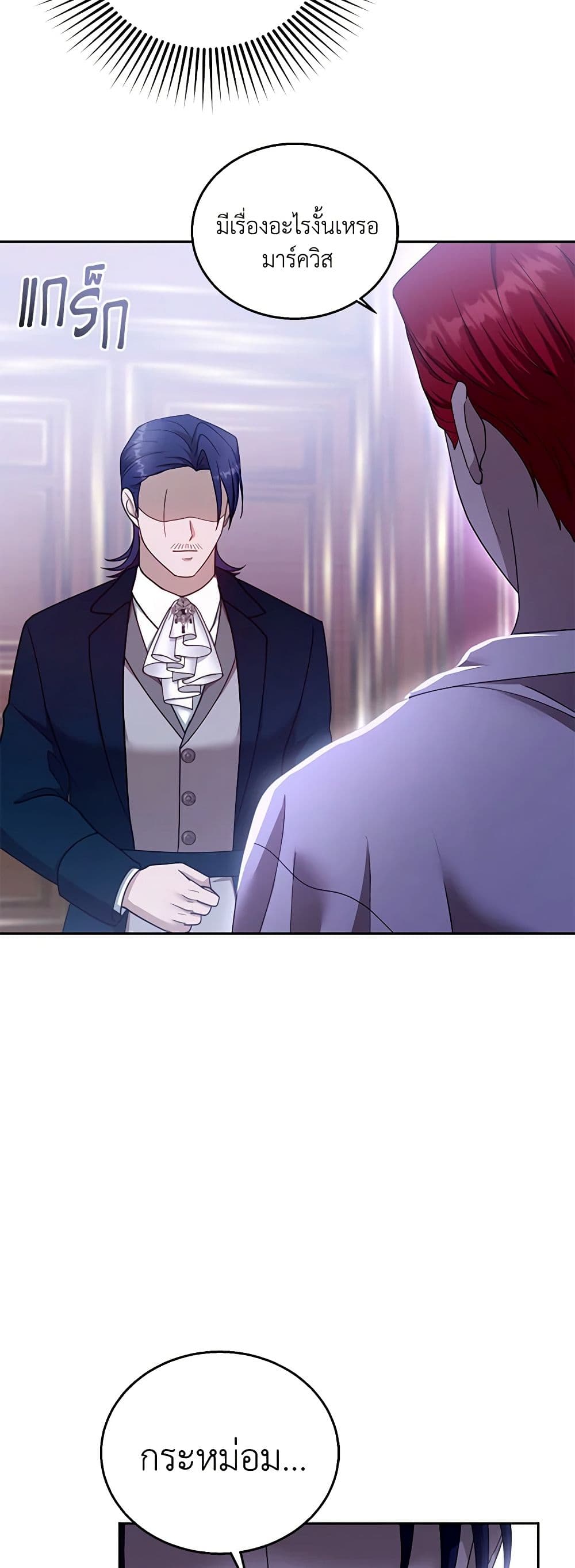 อ่านการ์ตูน I Am Trying To Divorce My Villain Husband, But We Have A Child Series 94 ภาพที่ 59