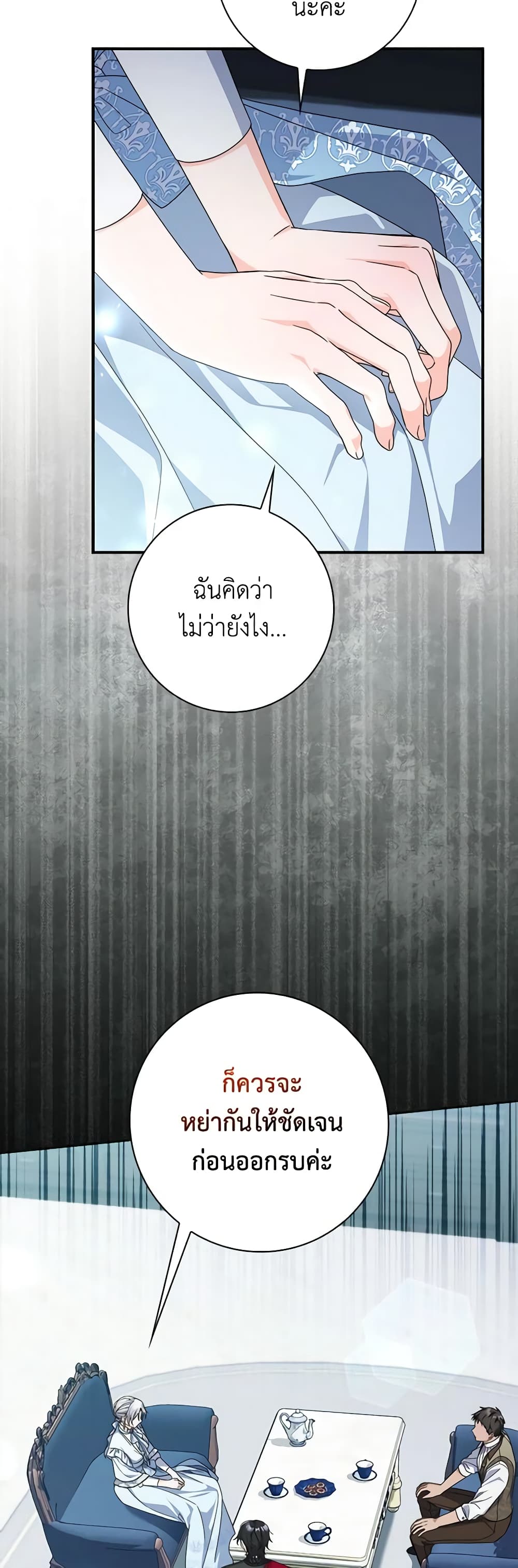 อ่านการ์ตูน I Listened to My Husband and Brought In a Lover 33 ภาพที่ 48