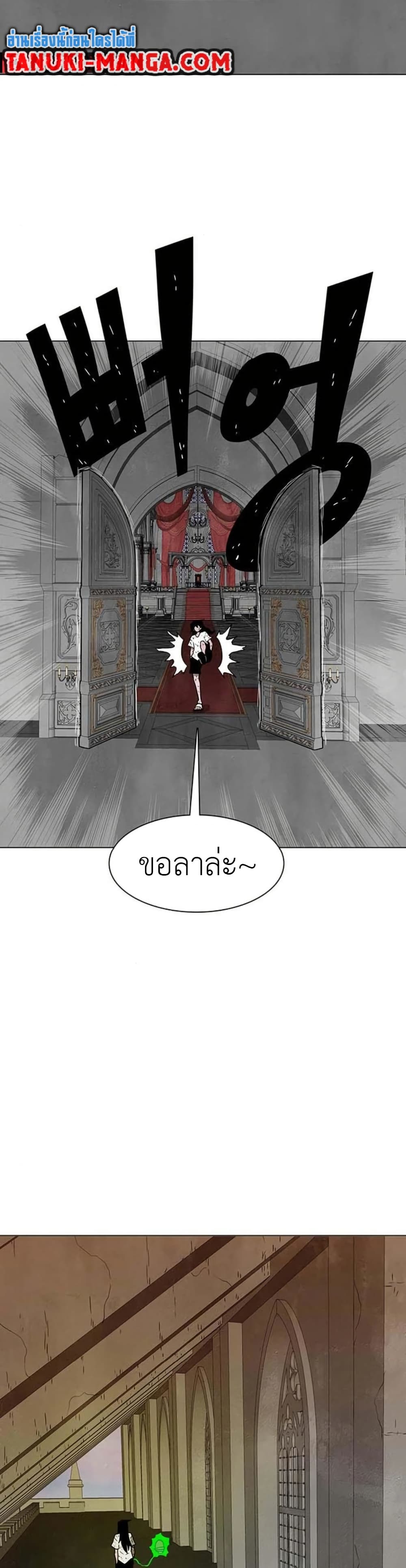 อ่านการ์ตูน The Gray Mark 14 ภาพที่ 26