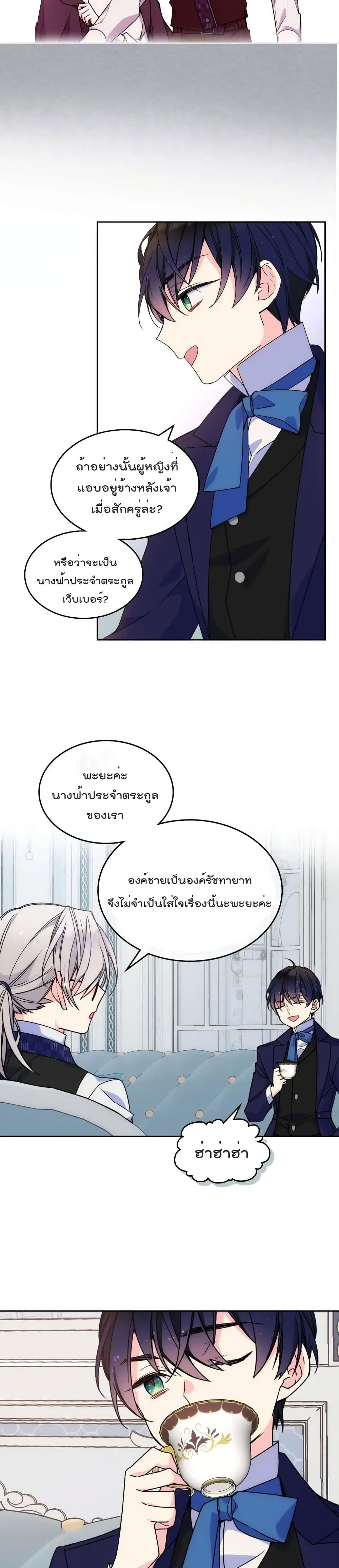 อ่านการ์ตูน I’m Worried that My Brother is Too Gentle 5.1 ภาพที่ 3