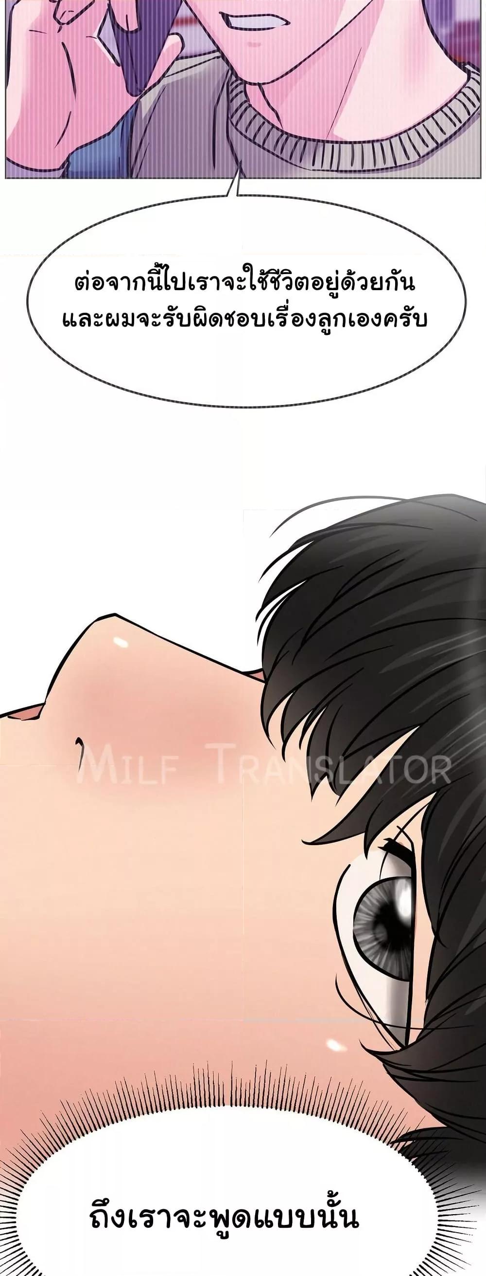 อ่านการ์ตูน Staying with Ajumma 91 ภาพที่ 29