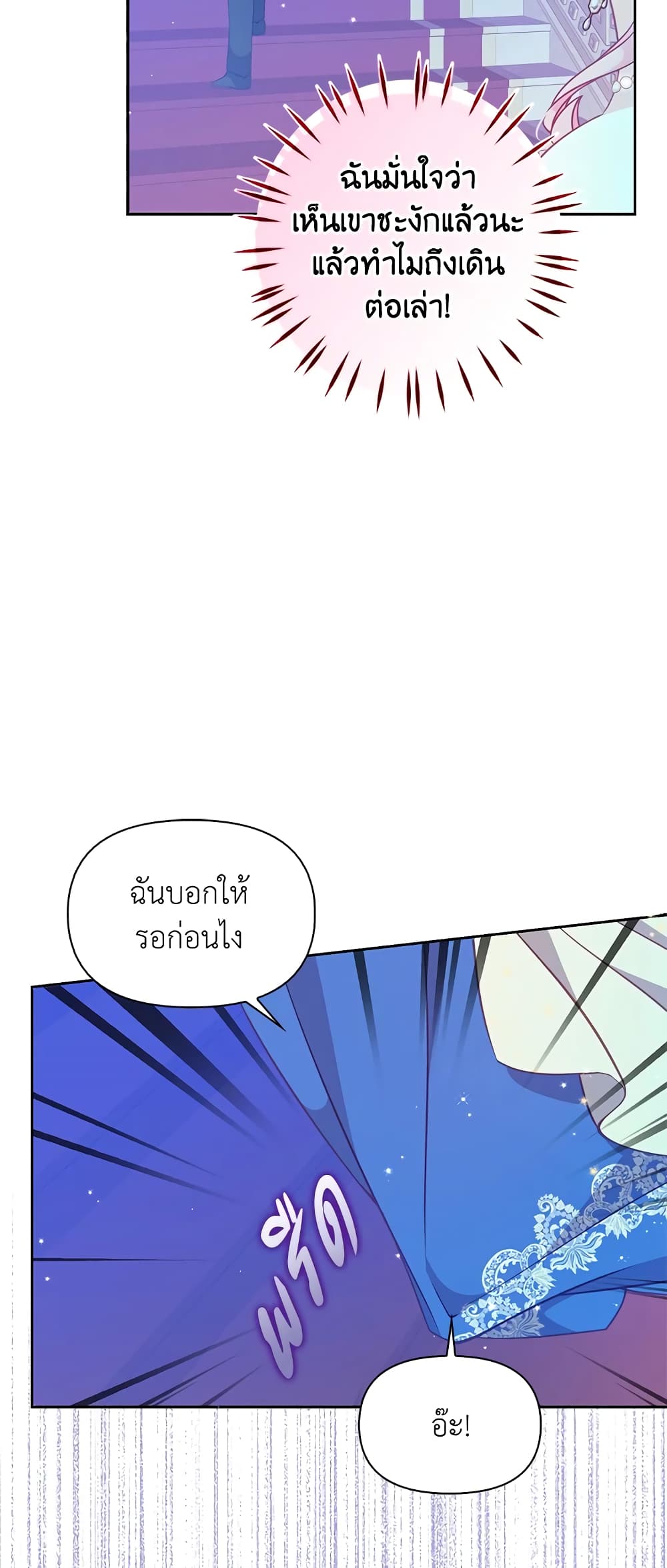 อ่านการ์ตูน The Precious Sister of The Villainous 78 ภาพที่ 15