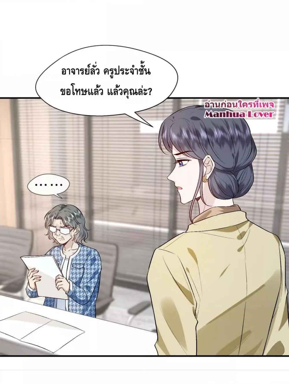 อ่านการ์ตูน Madam Slaps Her Face Online Everyday 17 ภาพที่ 27