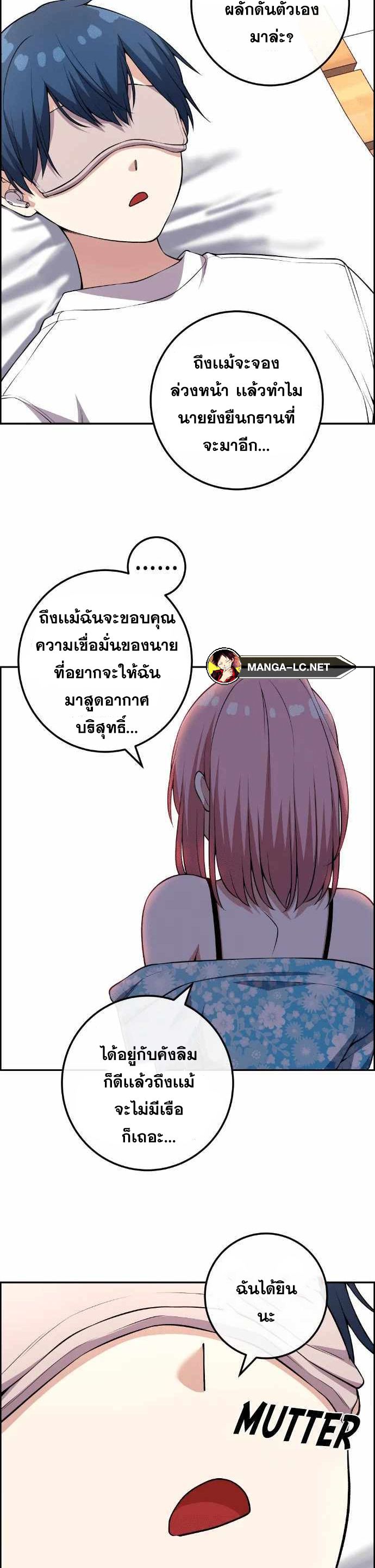 อ่านการ์ตูน Webtoon Character Na Kang Lim 129 ภาพที่ 15