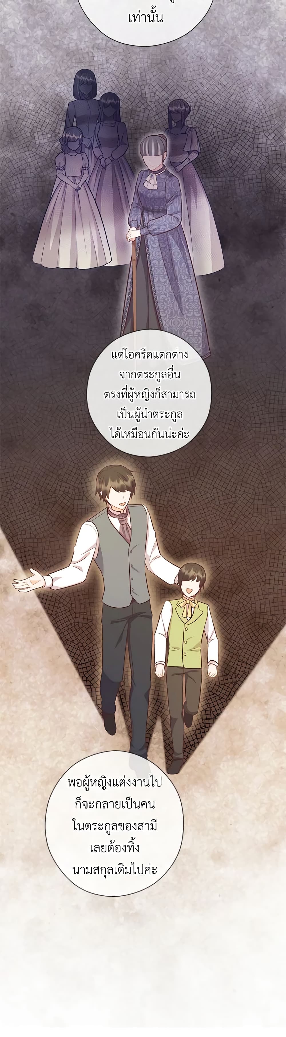 อ่านการ์ตูน Who Do You Like More, Mom or Dad 47 ภาพที่ 11