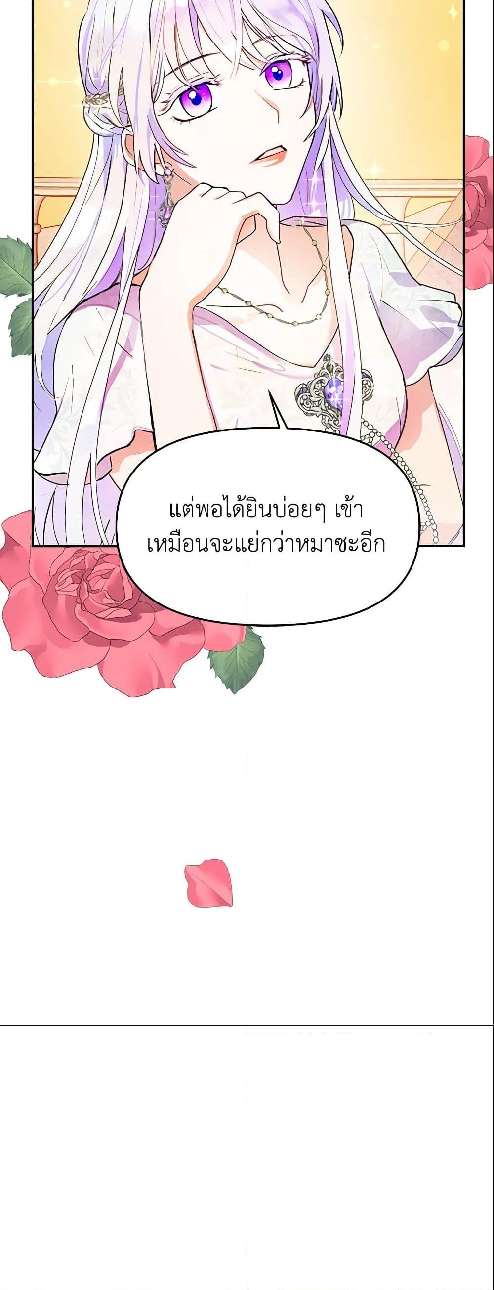 อ่านการ์ตูน Forget My Husband, I’ll Go Make Money 14 ภาพที่ 9