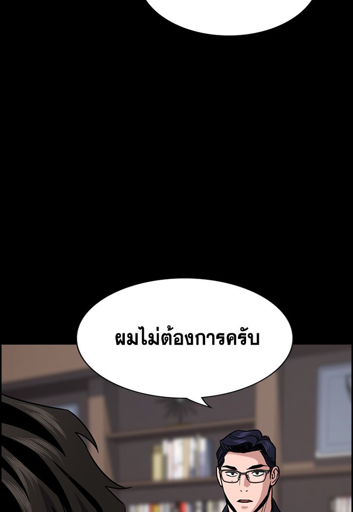 อ่านการ์ตูน True Education 118 ภาพที่ 72