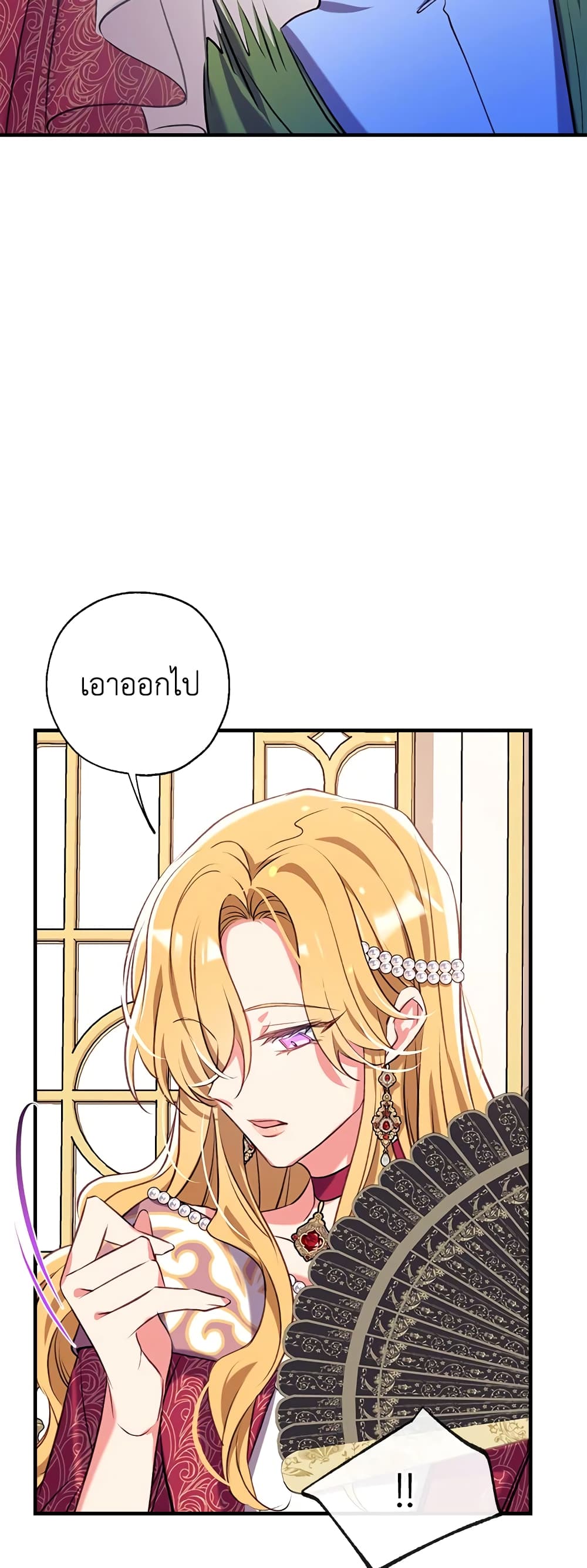 อ่านการ์ตูน Can We Become a Family 32 ภาพที่ 48