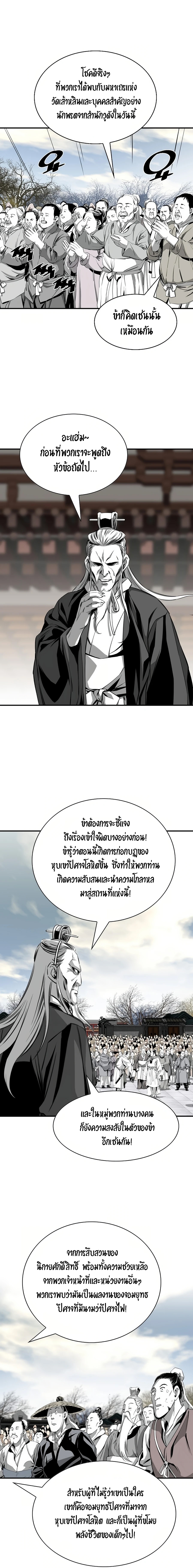 อ่านการ์ตูน Way To Heaven 71 ภาพที่ 6