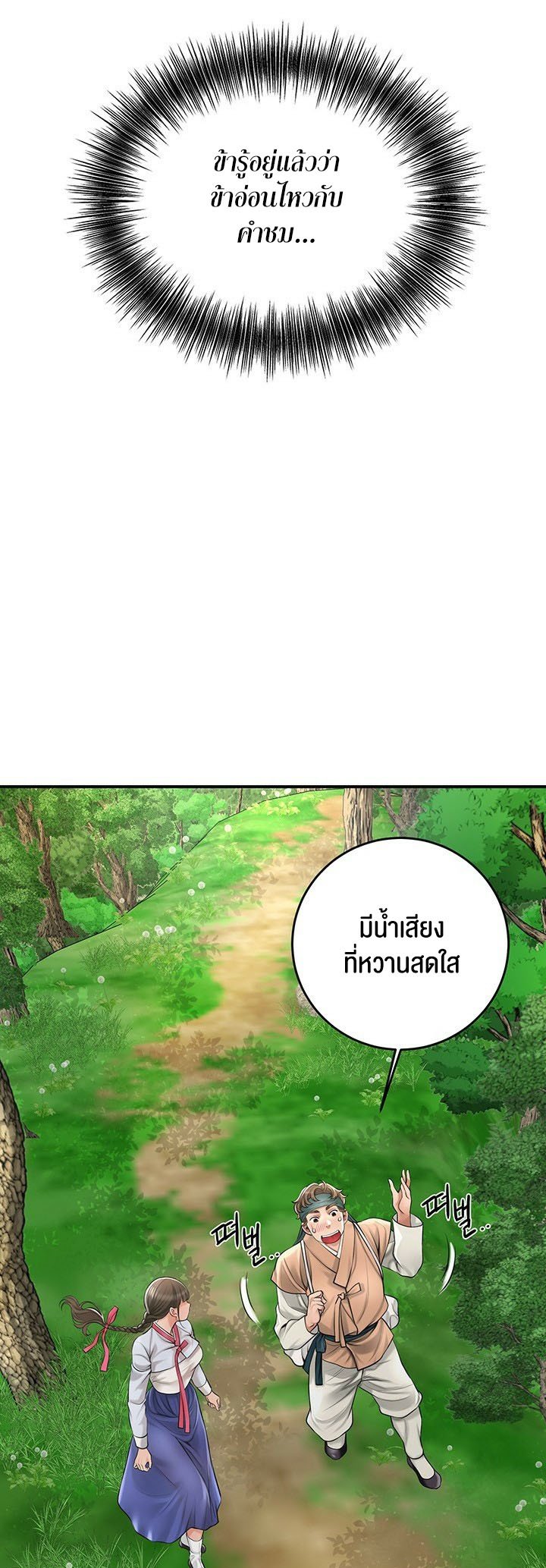 อ่านการ์ตูน Brothel 25 ภาพที่ 25