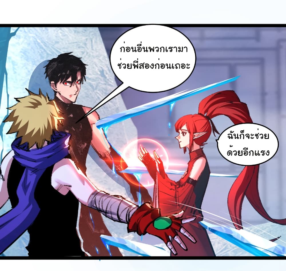 อ่านการ์ตูน I’m The Boss in Magic Moon 61 ภาพที่ 5