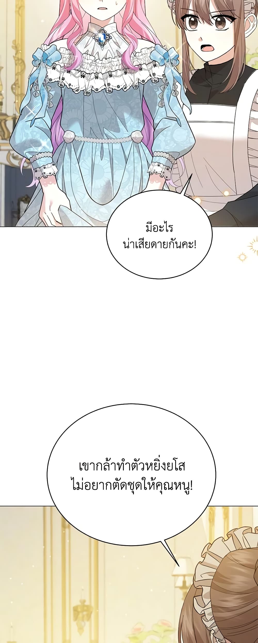 อ่านการ์ตูน The Little Princess Waits for the Breakup 45 ภาพที่ 5