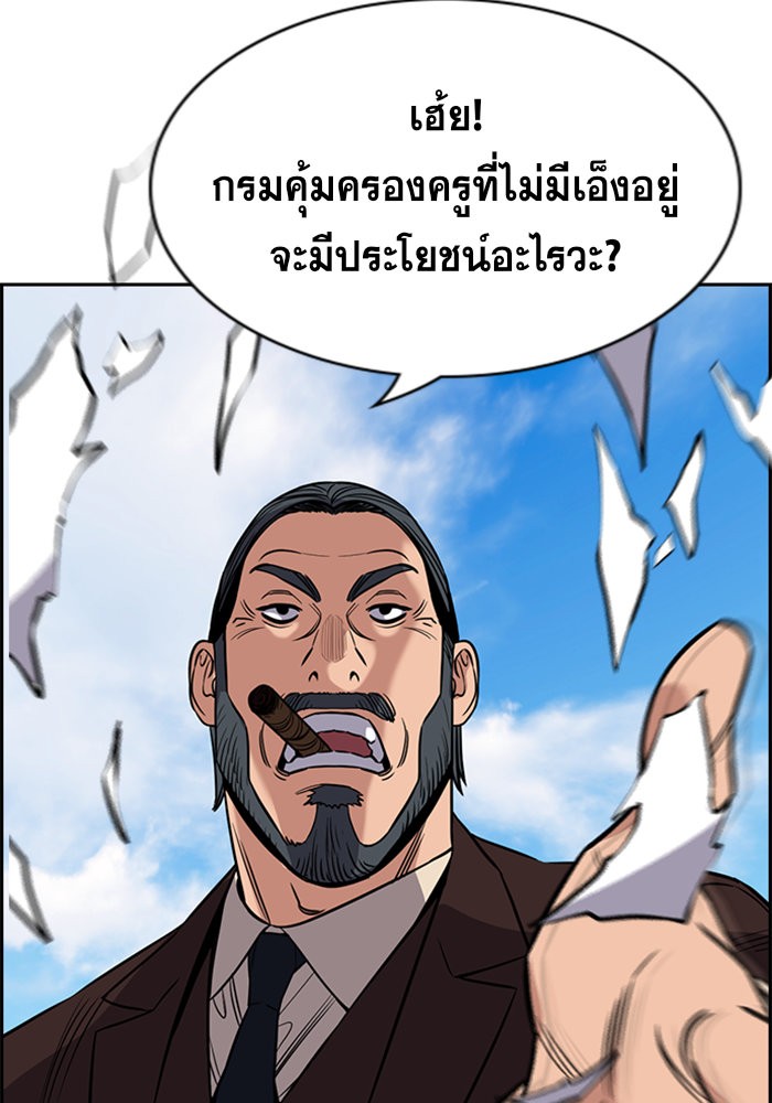 อ่านการ์ตูน True Education 101 ภาพที่ 53