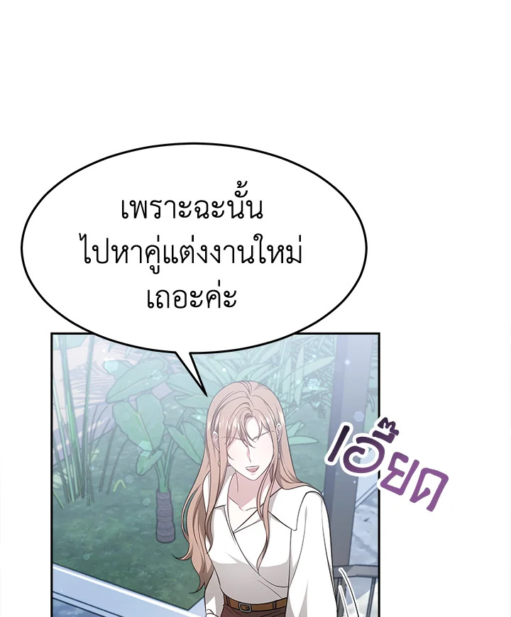 อ่านการ์ตูน It’s My First Time Getting 16 ภาพที่ 113