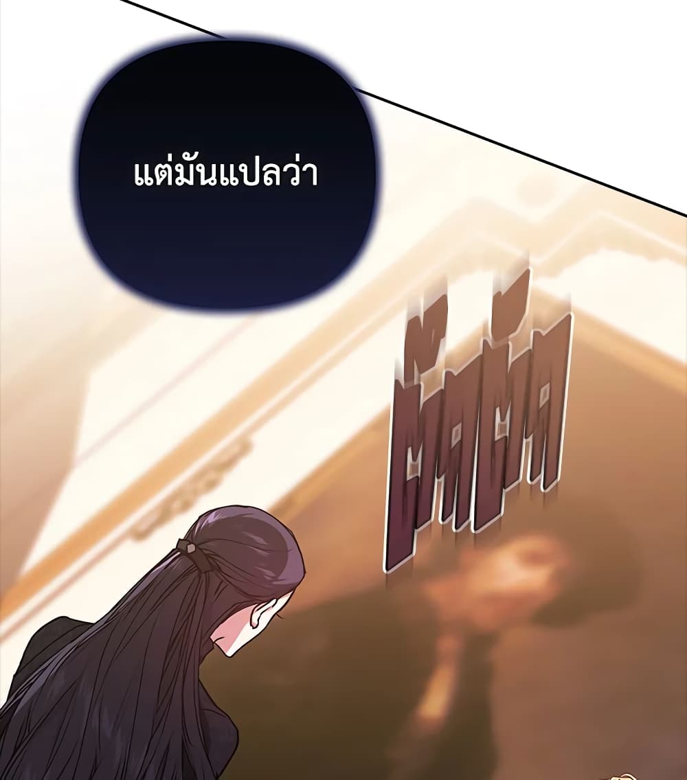 อ่านการ์ตูน The Broken Ring This Marriage Will Fail Anyway 2 ภาพที่ 71