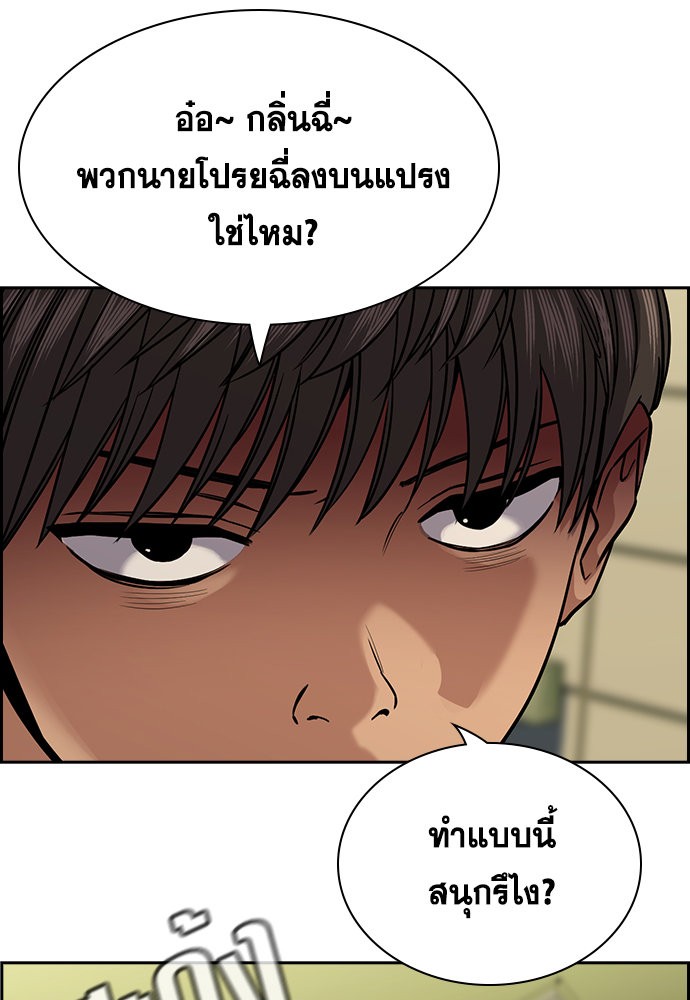 อ่านการ์ตูน True Education 133 ภาพที่ 105