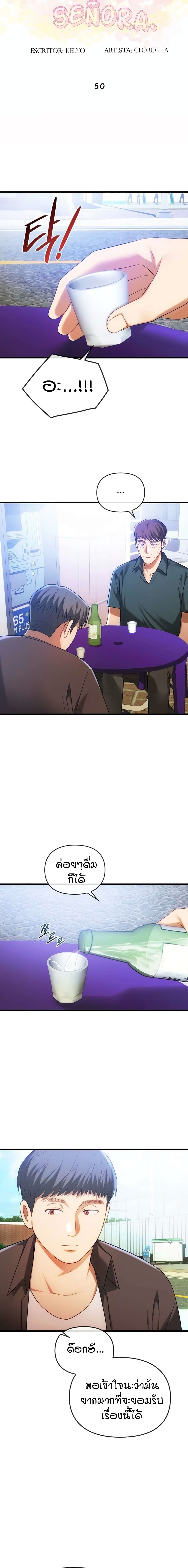 อ่านการ์ตูน Seducing Mother 50 (END) ภาพที่ 3