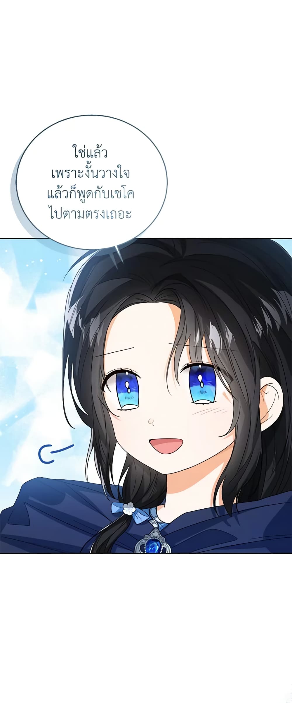 อ่านการ์ตูน Baby Princess Through the Status Window 67 ภาพที่ 34