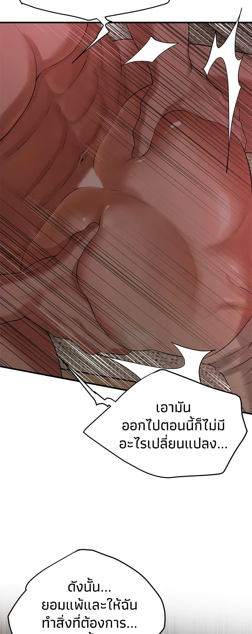 อ่านการ์ตูน Bastard 36 ภาพที่ 36