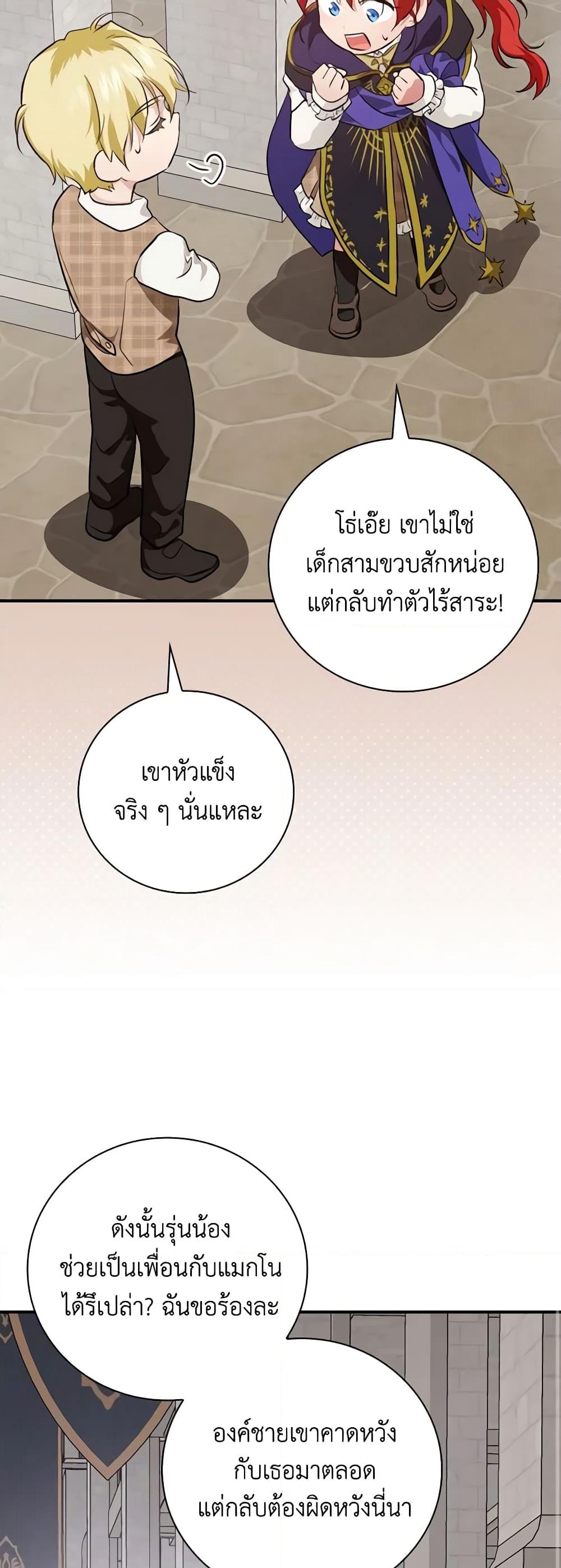 อ่านการ์ตูน Finding My Father’s Son 66 ภาพที่ 17