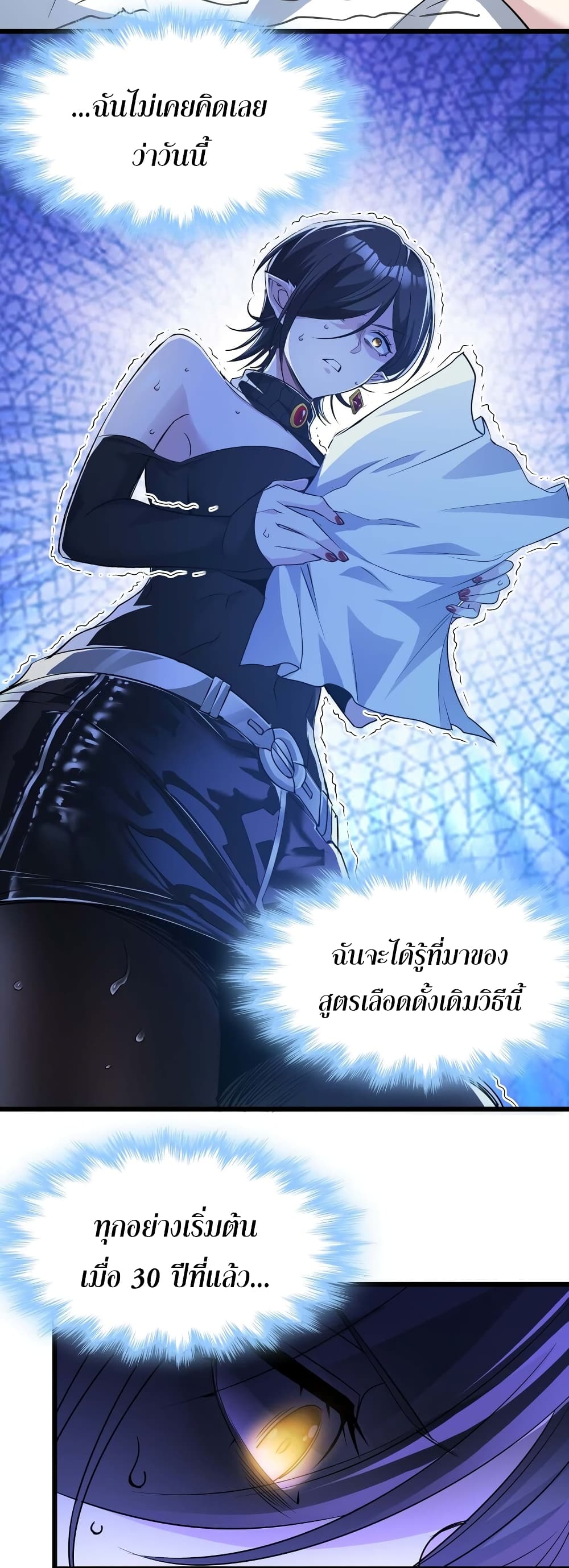 อ่านการ์ตูน I’m Really Not the Evil God’s Lackey 91 ภาพที่ 15