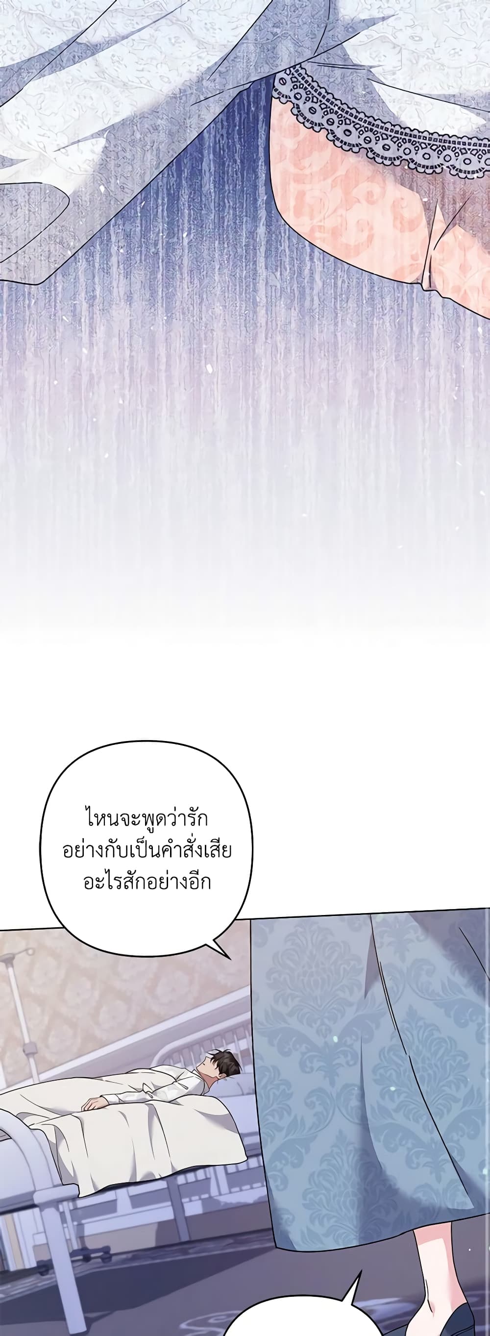 อ่านการ์ตูน What It Means to Be You 117 ภาพที่ 40