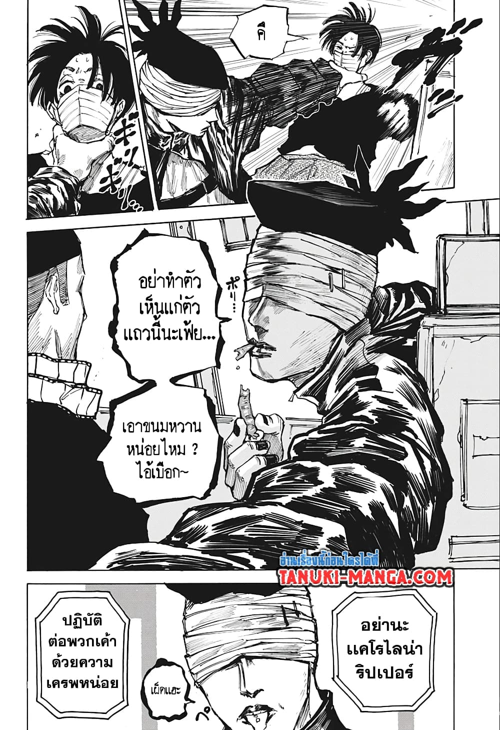 อ่านการ์ตูน Sakamoto Days 72 ภาพที่ 17