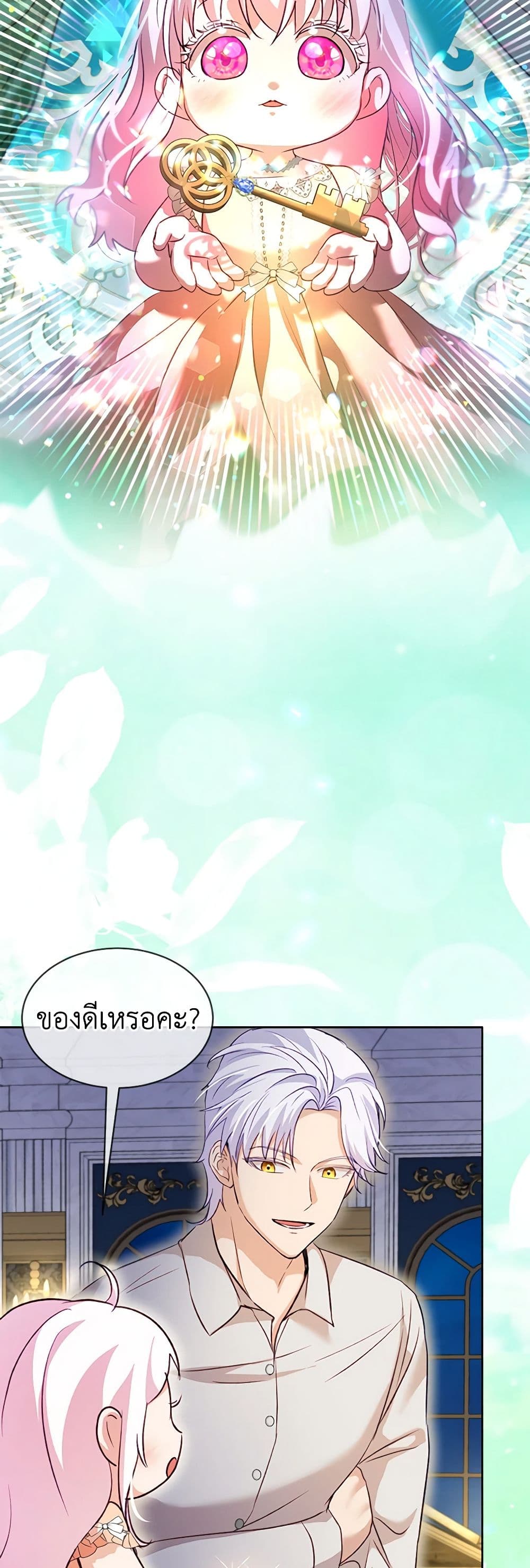 อ่านการ์ตูน I Was Reincarnated as a Baby Fox God 66 ภาพที่ 27