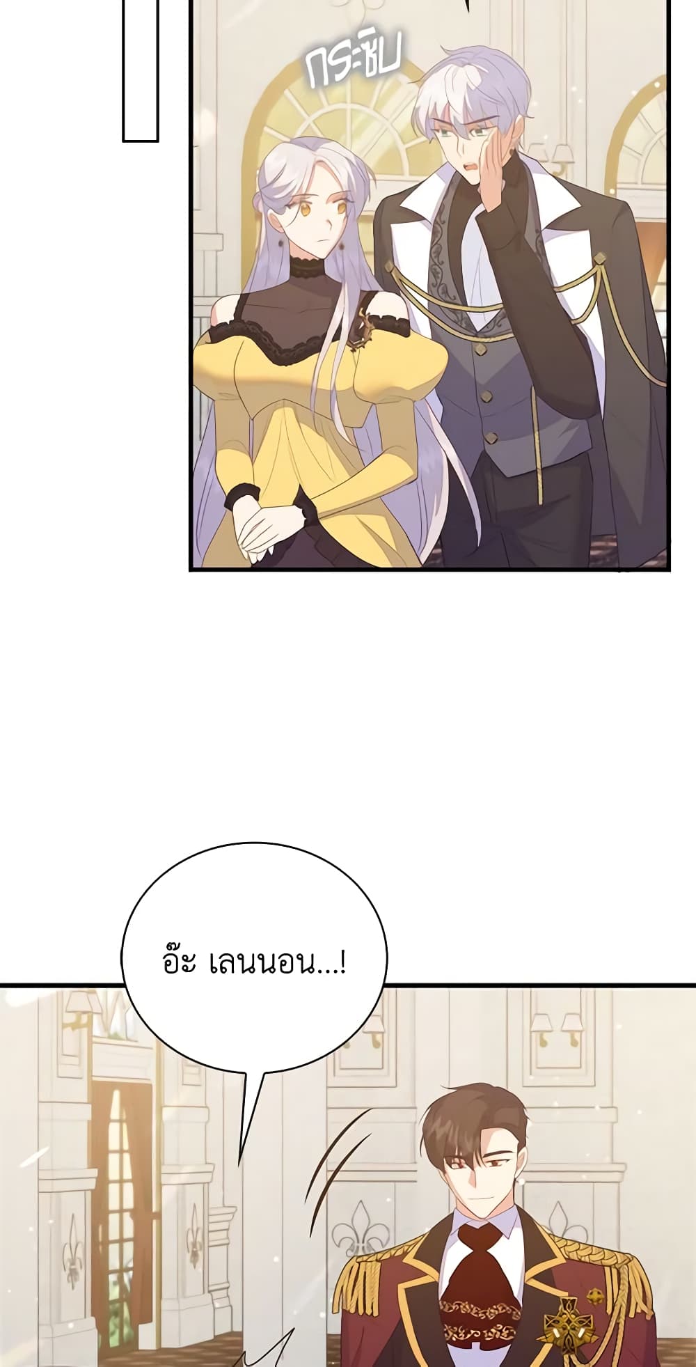 อ่านการ์ตูน Only Realized After Losing You 69 ภาพที่ 28