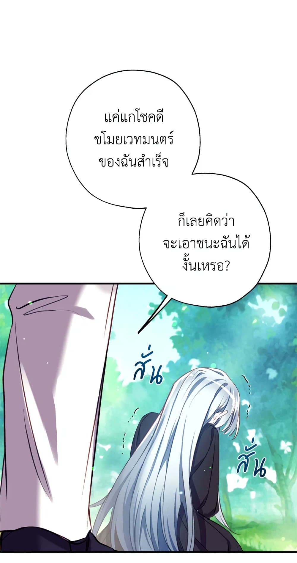 อ่านการ์ตูน Can We Become a Family 20 ภาพที่ 74