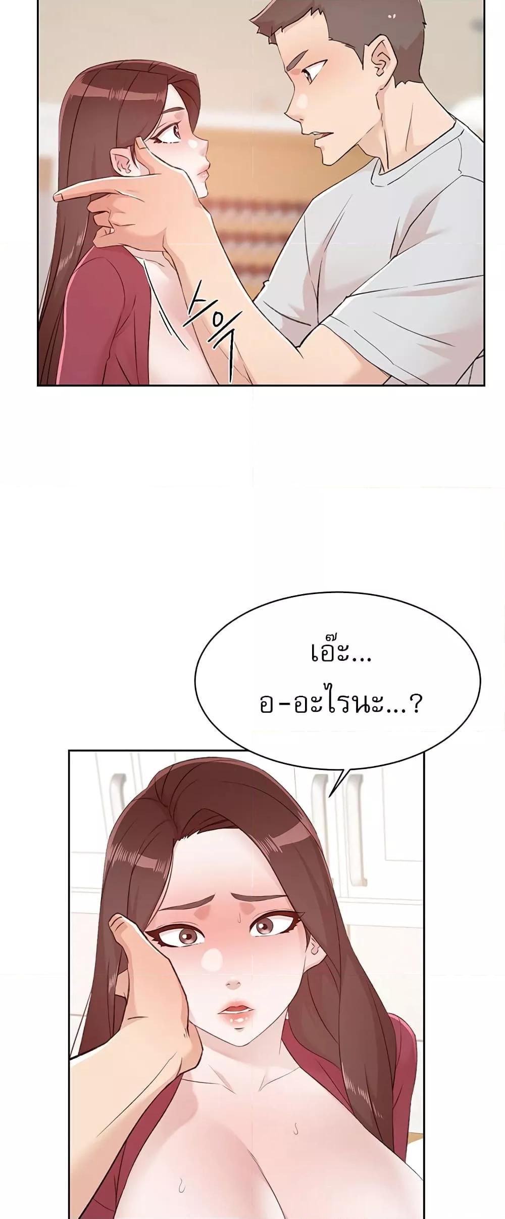 อ่านการ์ตูน Everything About Best Friend 105 ภาพที่ 22