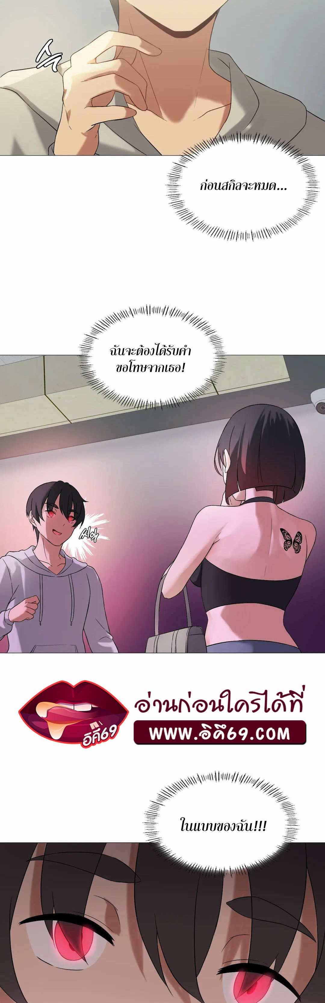 อ่านการ์ตูน Pleasure up! 10 ภาพที่ 17