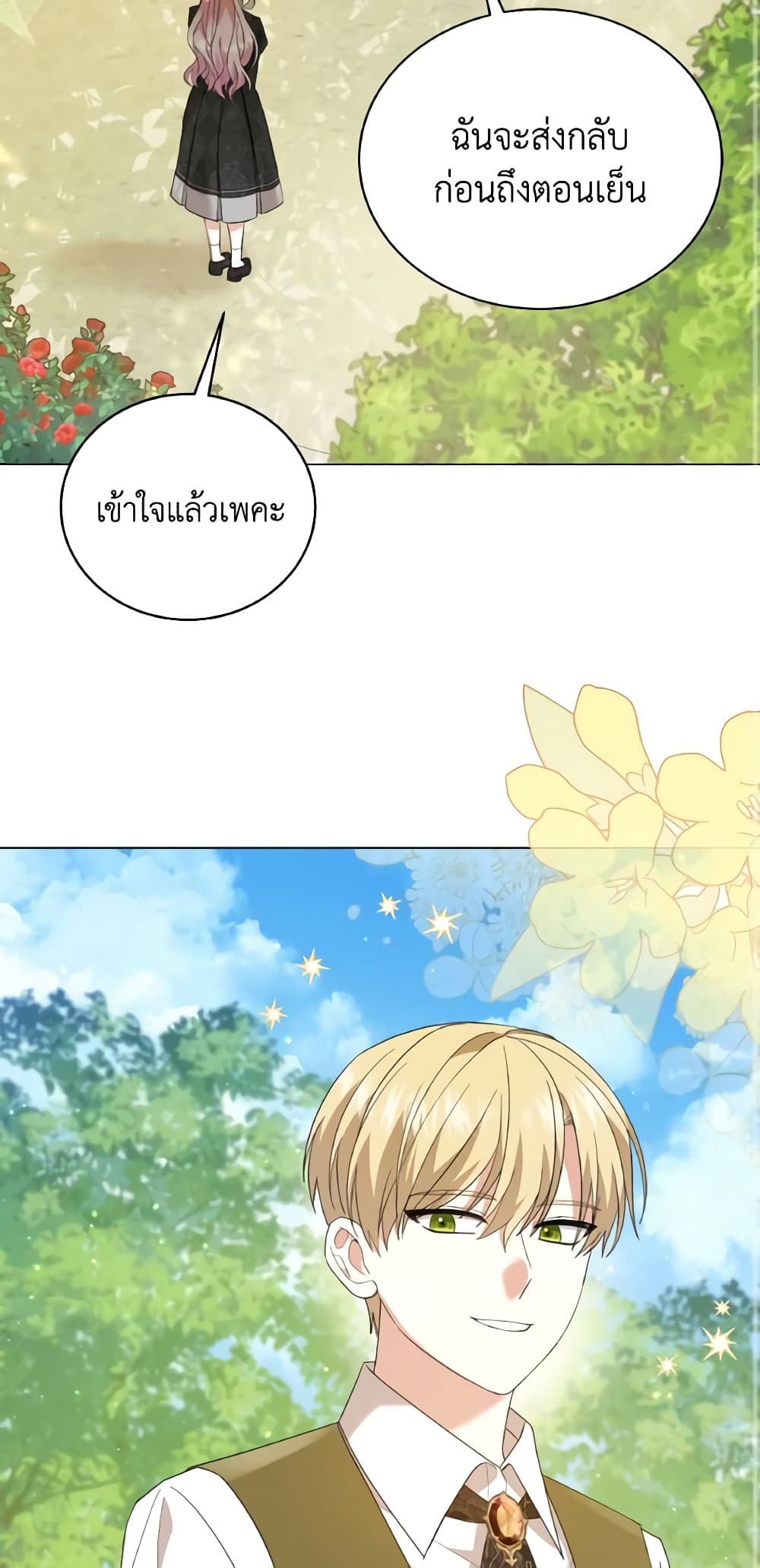 อ่านการ์ตูน The Little Princess Waits for the Breakup 17 ภาพที่ 56