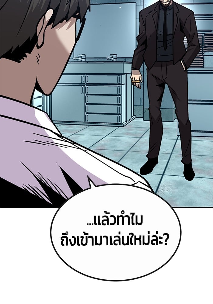 อ่านการ์ตูน Hand over the Money! 34 ภาพที่ 18