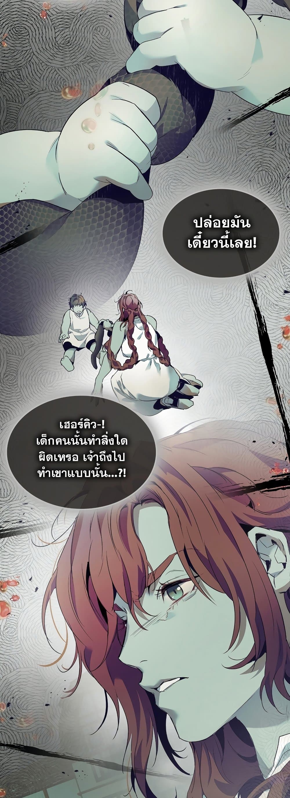 อ่านการ์ตูน Leveling With The Gods 113 ภาพที่ 23