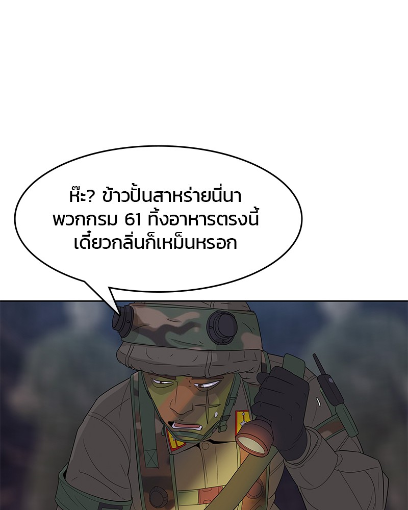 อ่านการ์ตูน Kitchen Soldier 136 ภาพที่ 4