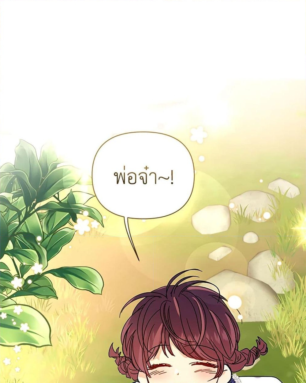 อ่านการ์ตูน Finding My Place 77 ภาพที่ 42