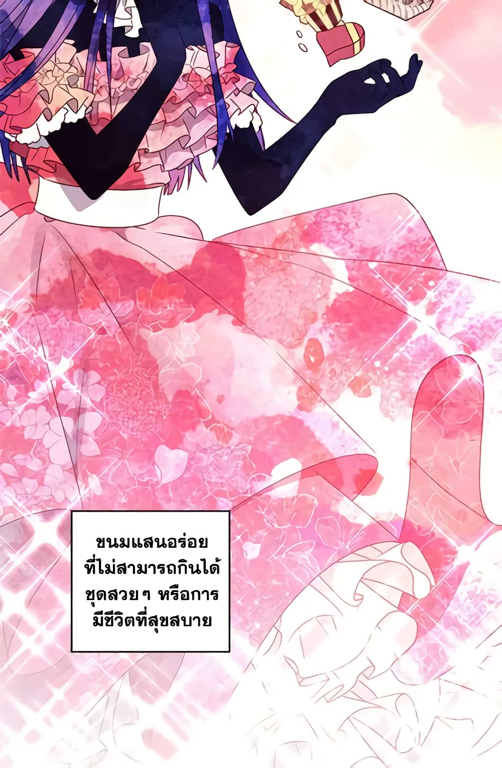 อ่านการ์ตูน Elena Evoy Observation Diary 3 ภาพที่ 9