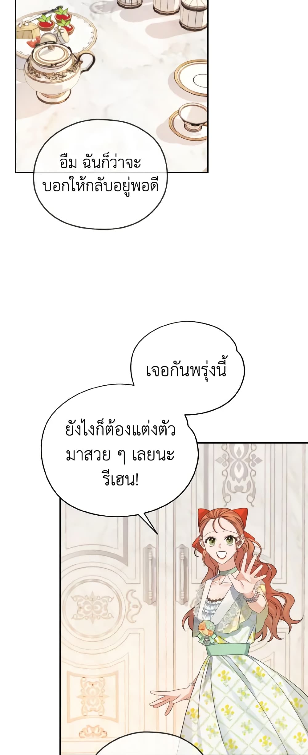 อ่านการ์ตูน My Dear Aster 35 ภาพที่ 43