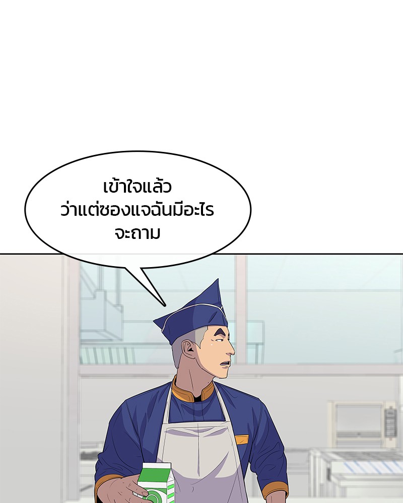 อ่านการ์ตูน Kitchen Soldier 113 ภาพที่ 42