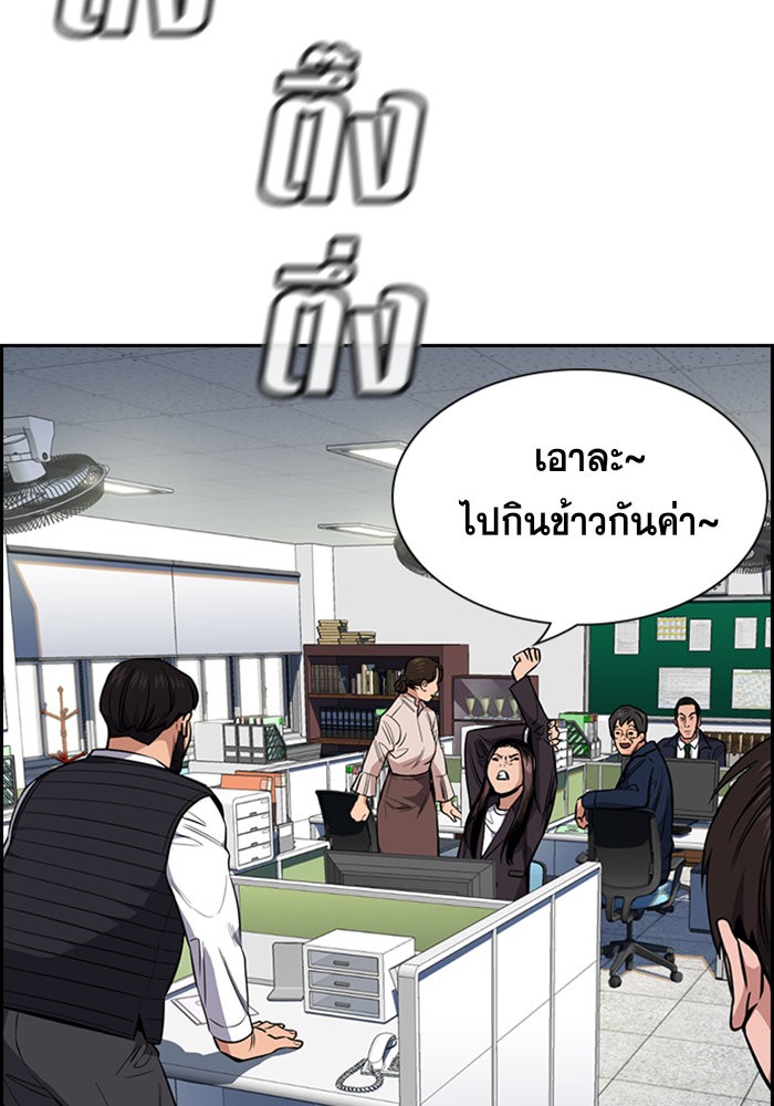 อ่านการ์ตูน True Education 23 ภาพที่ 79