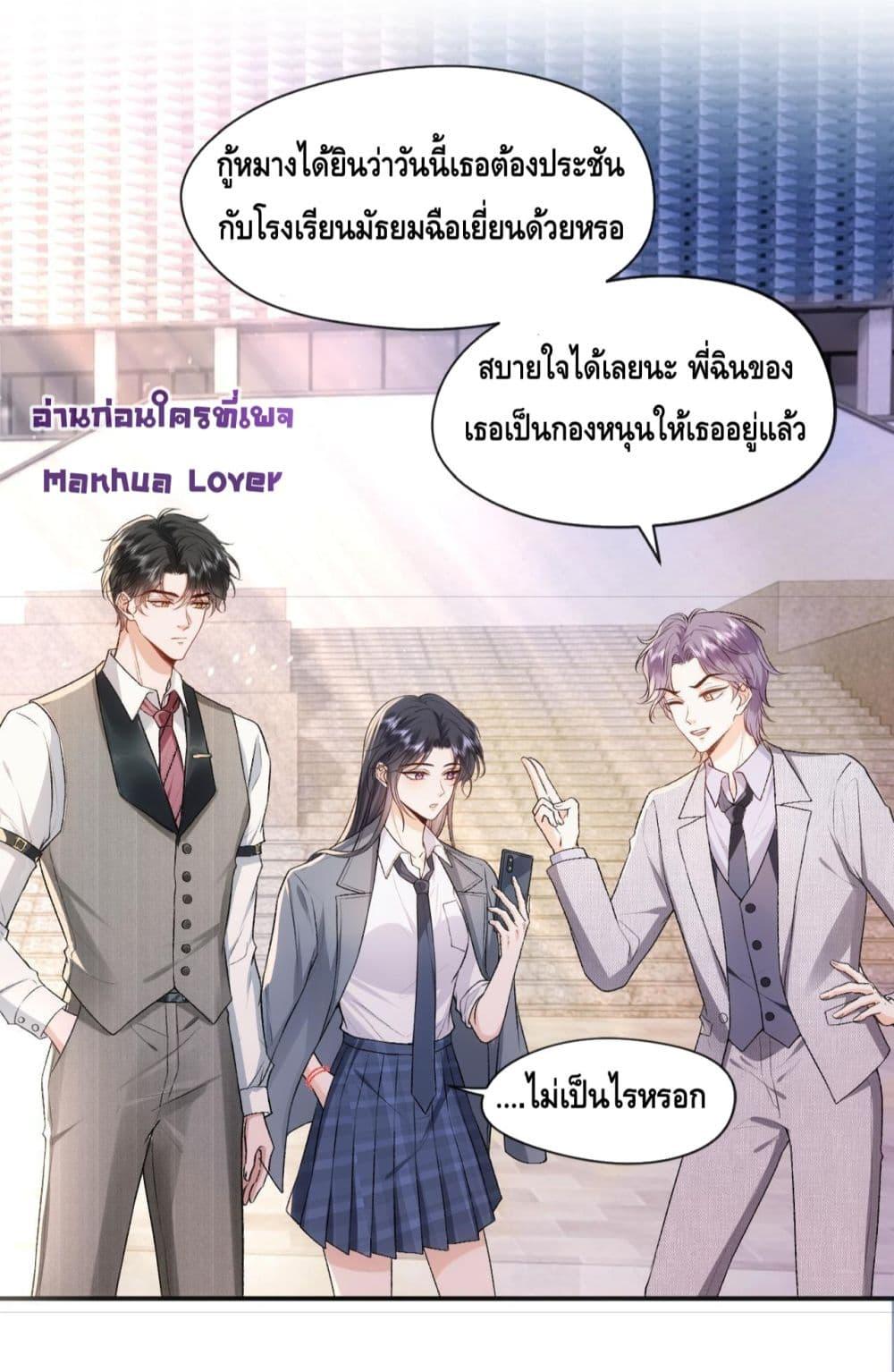 อ่านการ์ตูน Madam Slaps Her Face Online Everyday 38 ภาพที่ 3