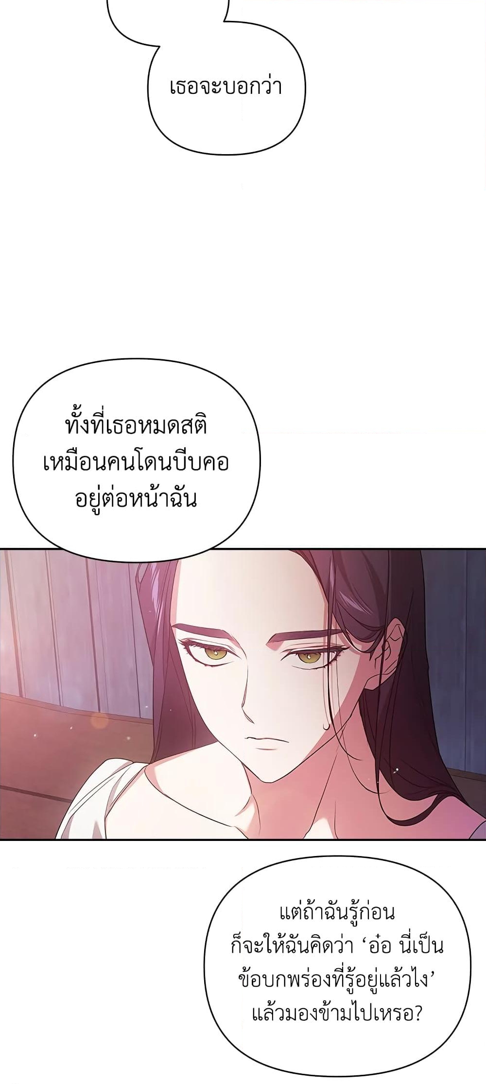 อ่านการ์ตูน The Broken Ring This Marriage Will Fail Anyway 37 ภาพที่ 52