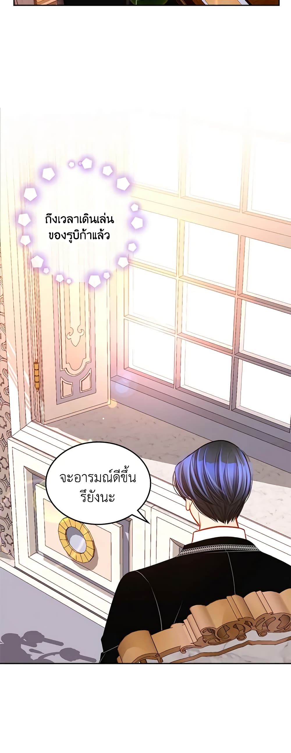 อ่านการ์ตูน The Duchess’s Secret Dressing Room 47 ภาพที่ 55