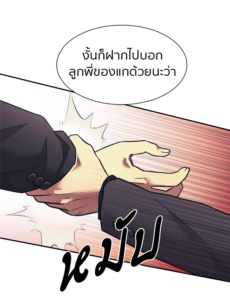 อ่านการ์ตูน I am Unbeatable 8 ภาพที่ 136