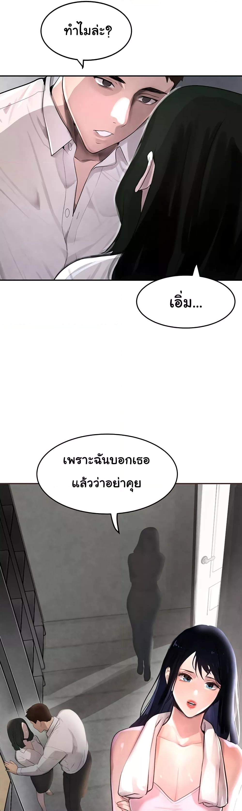 อ่านการ์ตูน The Boss’s Daughter 2 ภาพที่ 22