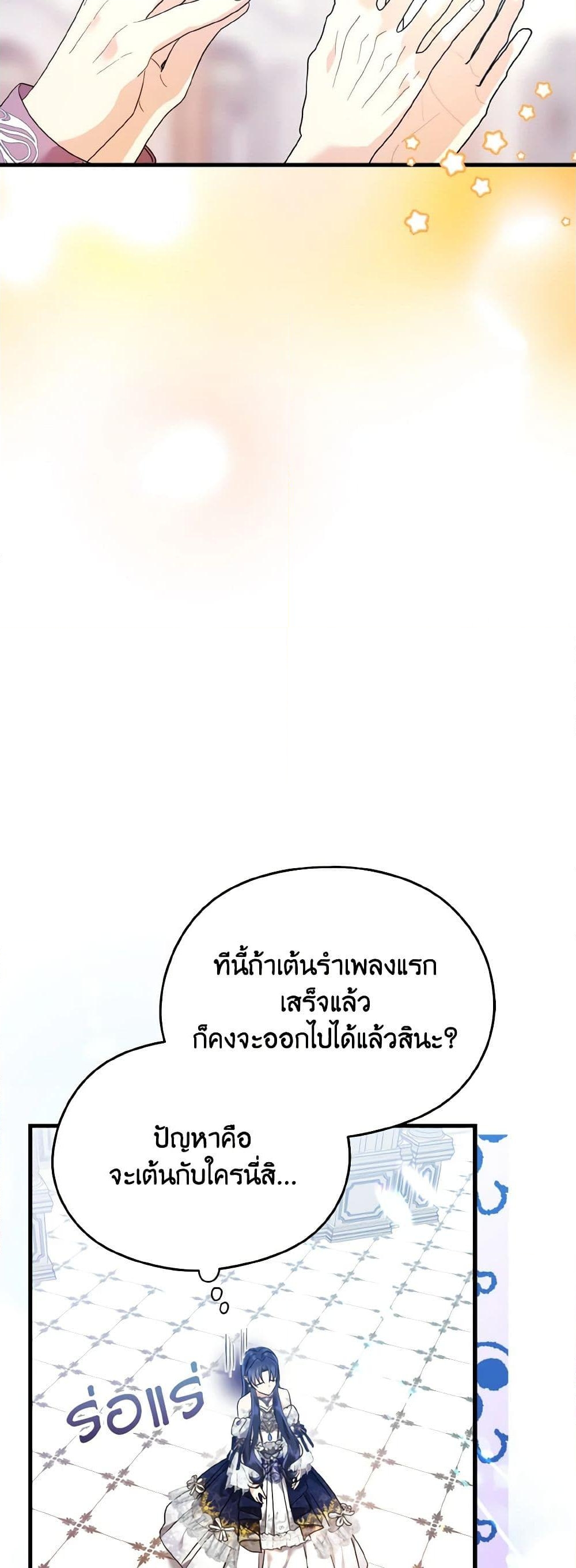 อ่านการ์ตูน I Don’t Want to Work! 44 ภาพที่ 47